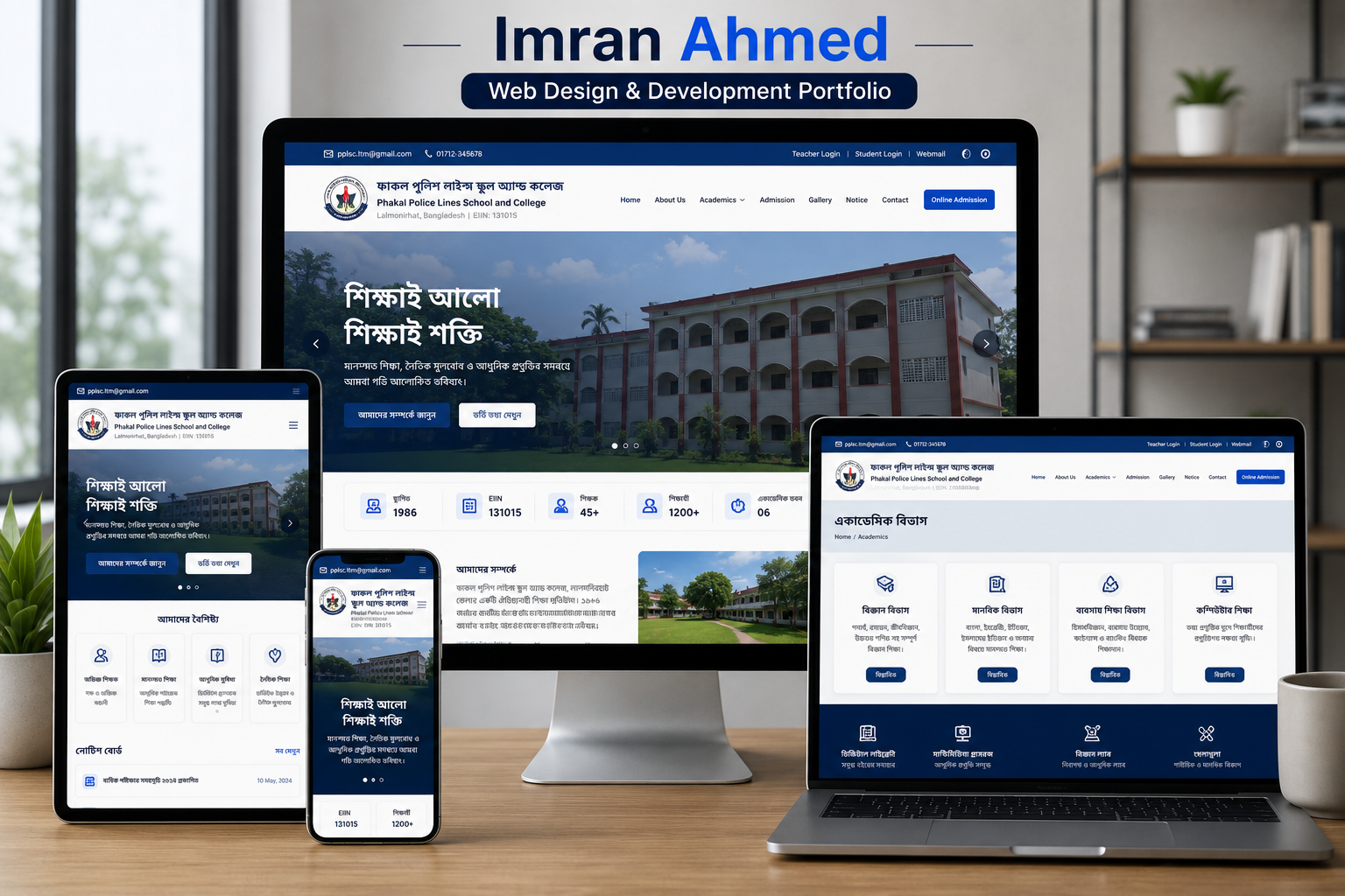 Phakal Police Lines School and College, Lalmonirhat